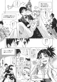 [Kanna Tenzaki] Neechan yori Ai wo Komete To Heart