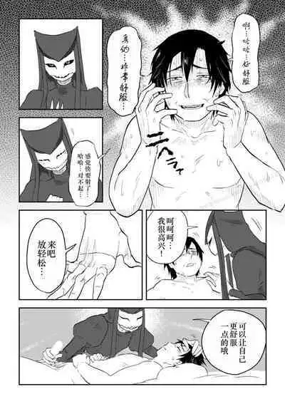 Igyou no Majo Ch. 19