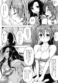 COMIC Kairakuten XTC Vol.01