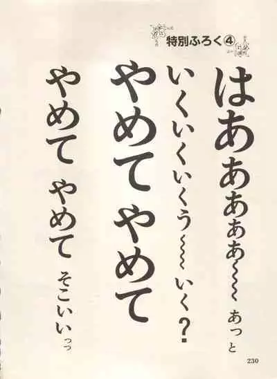 Bishoujo Shoukougun Lolita Syndrome 5