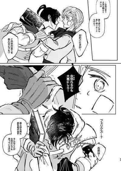 Rippana saigo to iwaseru monoka - I will never let you die