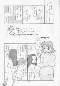 (C69) [P Shoukai (Various)] Momo-an 18