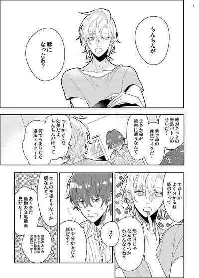 Even pigs can creampie when they're mating.