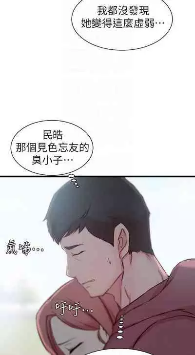 老婆的姊姊 1-40