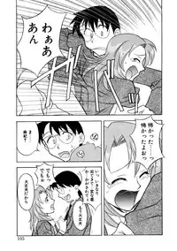 [Yanagi Masashi] Koi no Variation