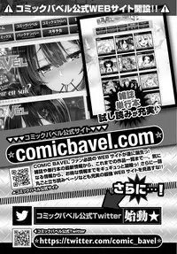 COMIC BAVEL 2018-02 [Digital]
