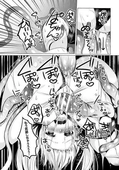 [Amamiya Mizuki] LOVE JUICE PARTY [Digital]