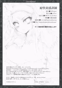 (C75) [DG Project (Tokonaru)] Taikairaku Kankunren (Sangokushi Taisen)