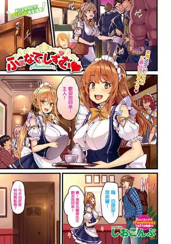 ふぁなてぃしずむ COMIC BAVEL 2017-03