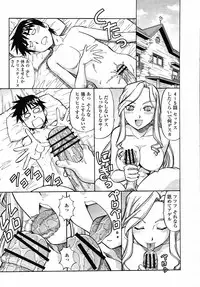 COMIC Momohime 2008-12