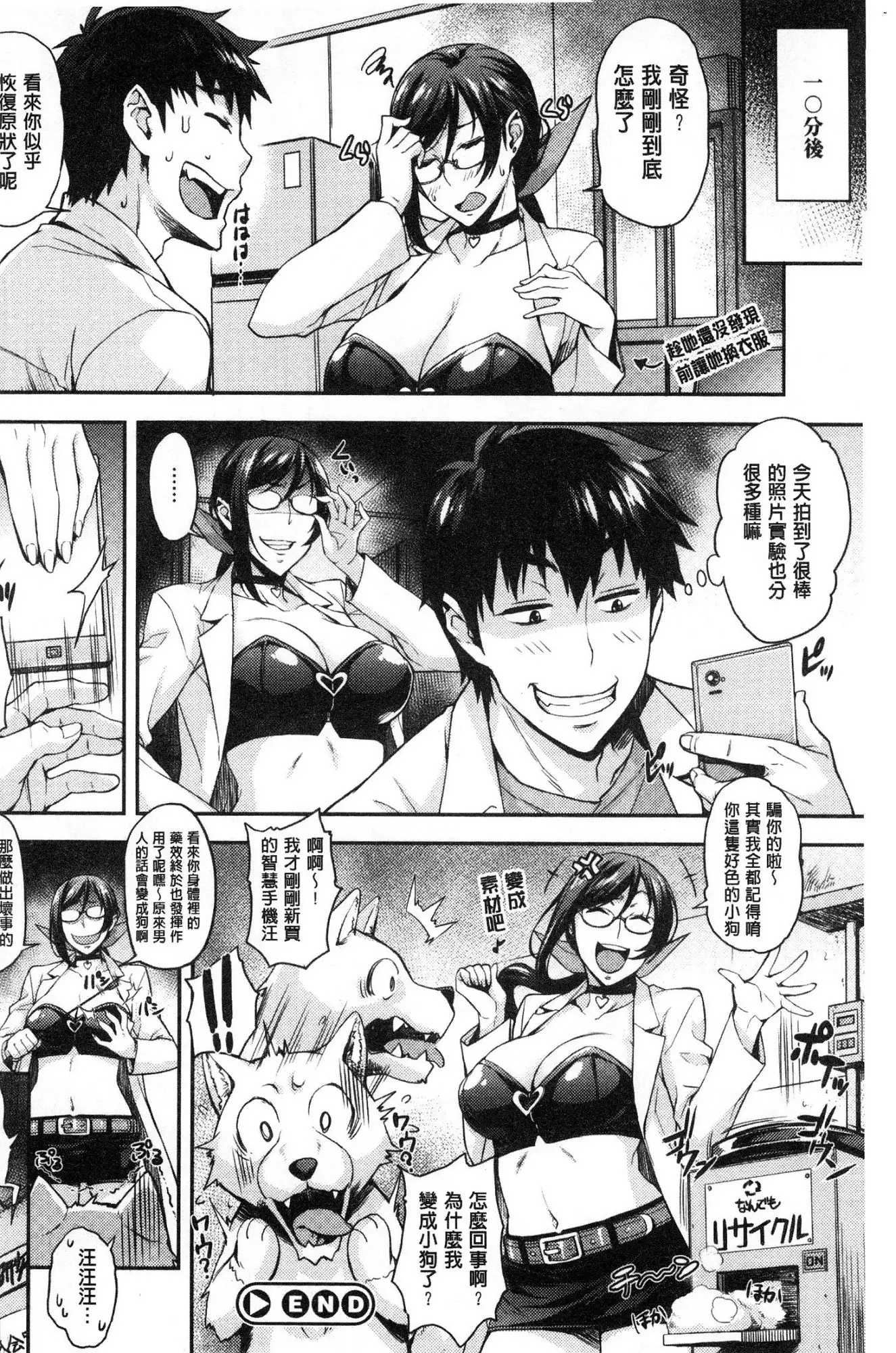 Rica no Kenkyuushitsu ~Chiteki na Rikeijo no Seitai~