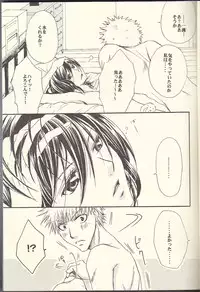 (Ichiruki Kentei) [Utsumuki Garden (Aotsuki Kakka)] Sputnik Introduction (Bleach)