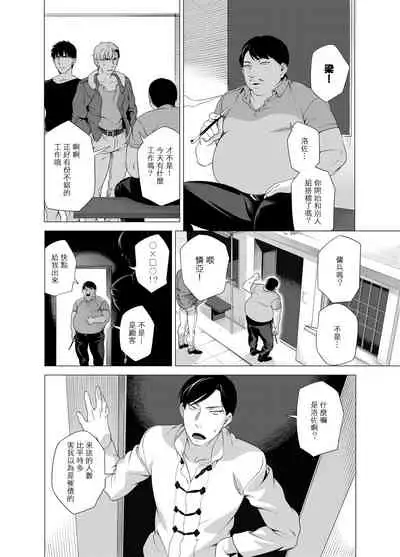 DARKNESS HOUND | 黑暗猎犬 01-02