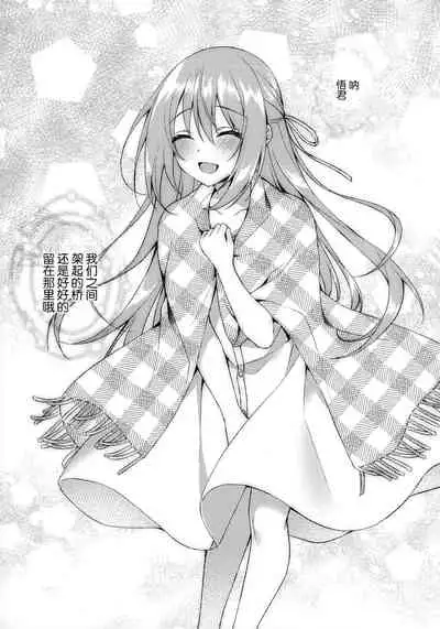 Hakoniwa no Hoshizora