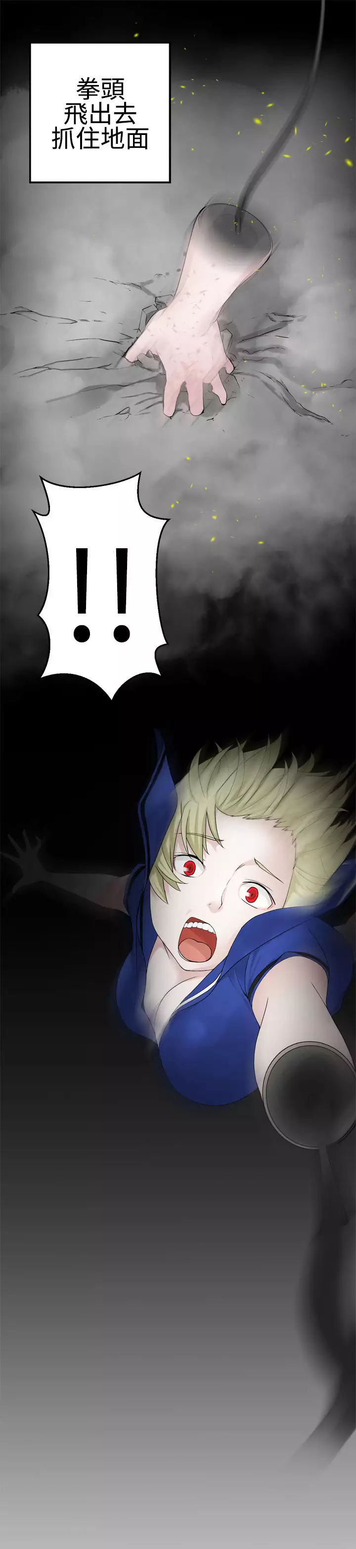 Franken Jo 为爱而生 法兰克赵 Ch.1~26 中文