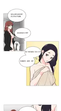 [The Jinshan] Sadistic Beauty Ch.1-38 [Chinese] [17汉化]