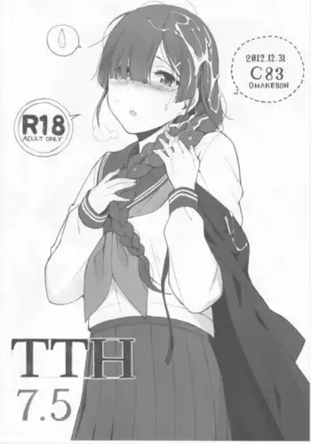 TTH 7.5 (氷菓)