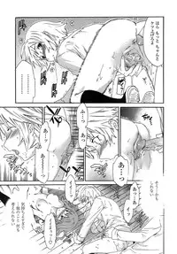 [Cuvie] Juicy Genteiban