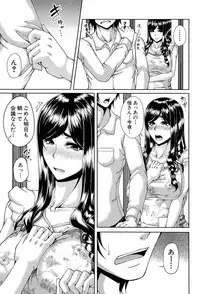 [Kakitsubata Kanae] Enen Saisai [Digital]