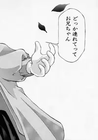 [Maito Shirou] Imouto no Nioi