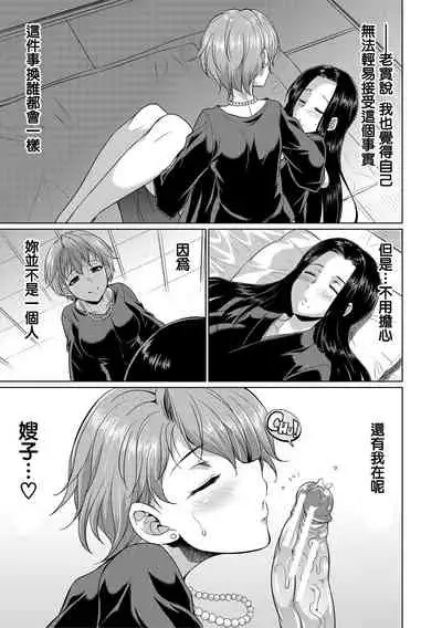 [Gekka Kaguya] Bengoshi -> Futanari -> Namahaishin - Attorney Futanari Live Broadcast [Chinese] [鬼畜王漢化組] [Digital]