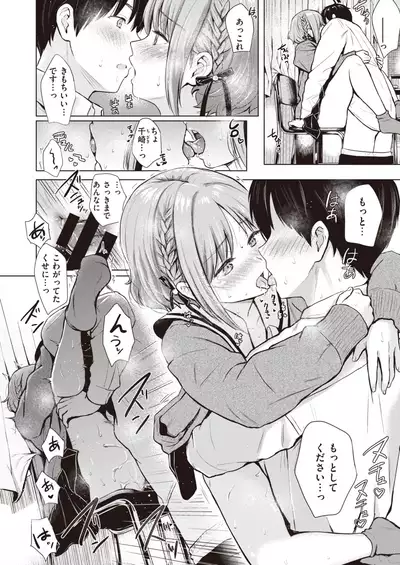 COMIC Kairakuten 2020-08