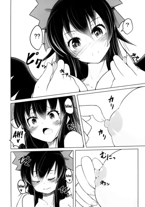 Nukunuku Okuu {doujins.com}