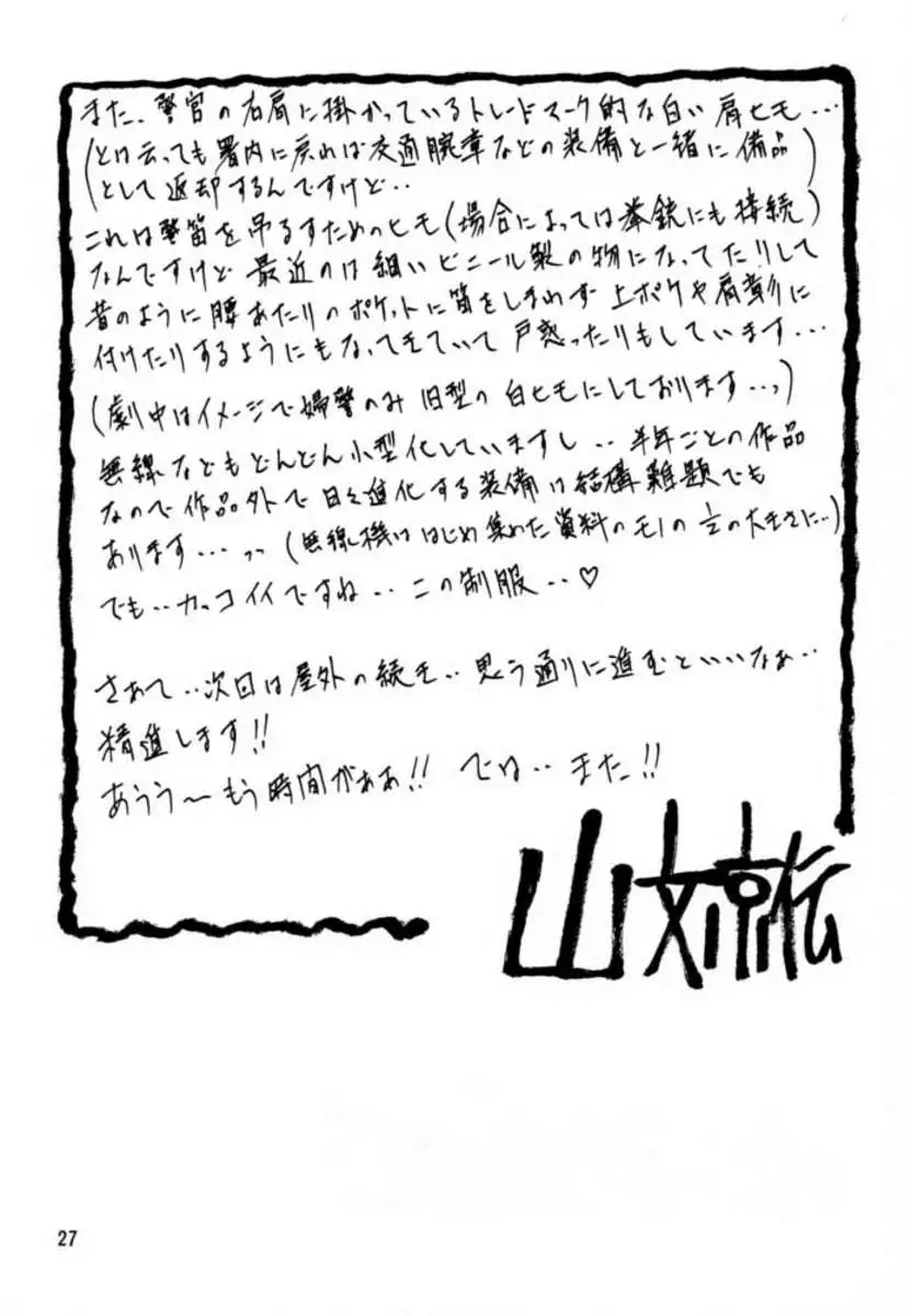 The End of All Worries Vol.4