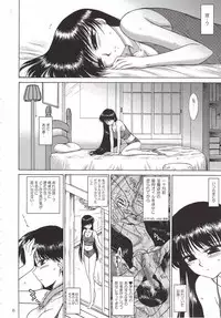 (C79) [Black Dog (Kuroinu Juu)] Pearl Jam 2 (Sailor Moon)