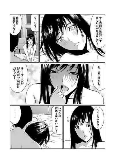 悪事の代償~秘密を握られた女たち~ 1-15