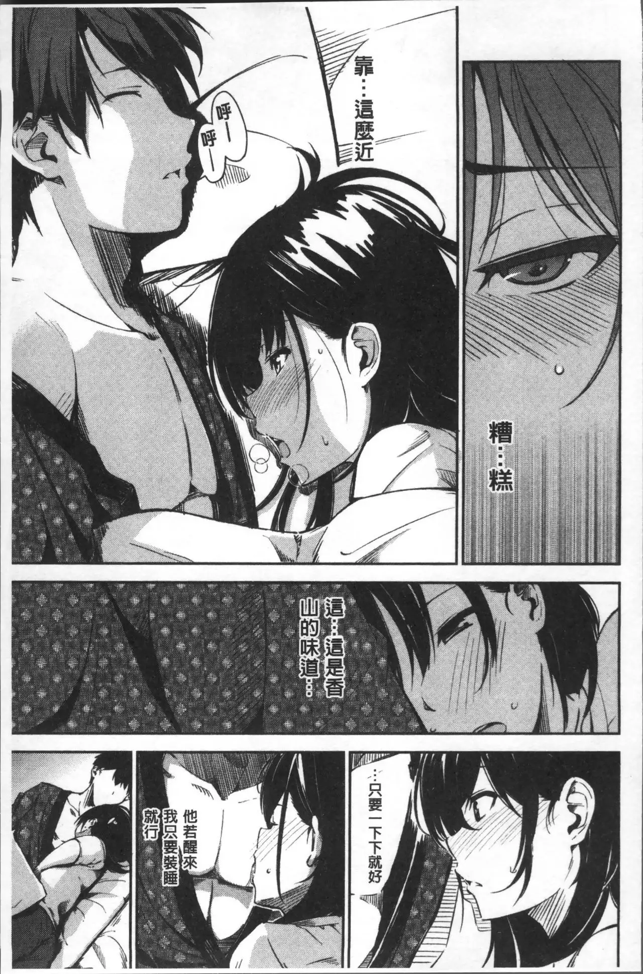 Oyatsu no Jikan - Would you like to taste my body? | 吃點心的時間