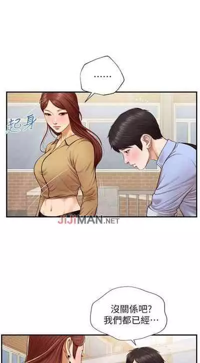 【周三连载】纯情的崩坏(作者:Aru&色色思想) 第1~37话