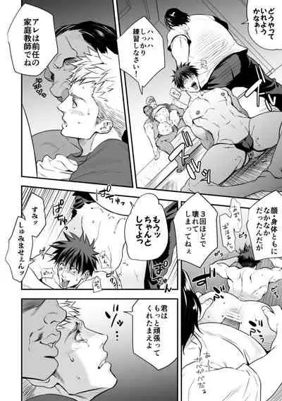 [Unknown (UNKNOWN)] Katei Kyoshi