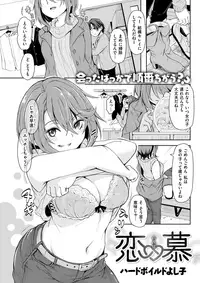 COMIC Kairakuten 2017-11 [Digital]