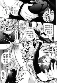 [Kamirenjaku Sanpei] Anal Angel [Chinese] [不冠名汉化] [第0-6话重制+后记]