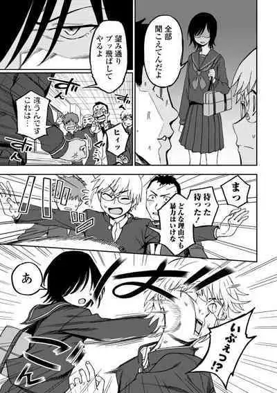 Watashi no Subete Sasagemasu - I'll give you all of mine.