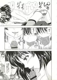 [doujinshi anthology] Sensei to Issho (Onegai Teacher, Gunparade March)