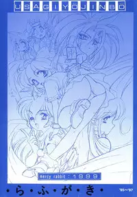 [Usagi Youjinbou (Mercy Rabbit)] Rafugaki 95-97