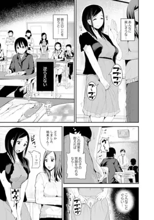 Musuko no Tameni Tannin to SEX… Jugyou Sankan de Ikasenaide!