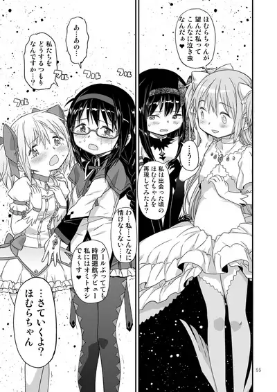 [GADGET (A-10)] Kongan Tanetsuke Koushuu Benjo (Puella Magi Madoka Magica)