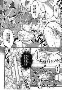 [Anthology] Bessatsu Comic Unreal Monster Musume Paradise 3 | 魔物娘樂園3 [Chinese]