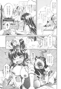 [ogawa hidari] ba couple plus one