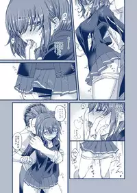 [Ebifry Akita] 彗星を掴んだ日 (Fate/Grand Order)