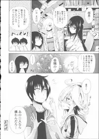 [Kihiru] Hatsujou Kanojo Kinpatsu Kanojo