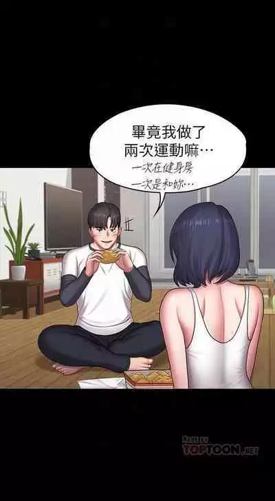 FITNESS 61-88 CHI (MANHWAROSHIXP)