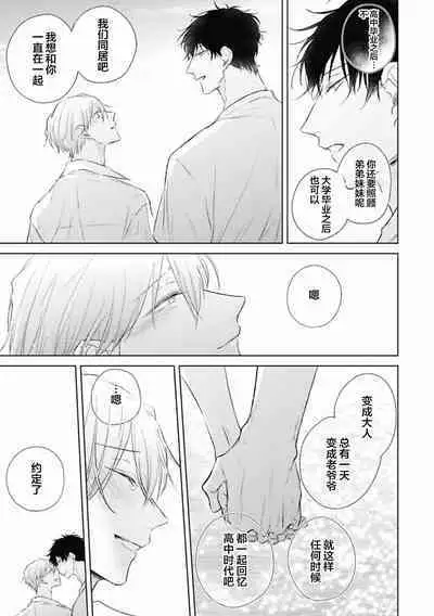 Mijuku na Cider - Immature Cider | 尚未成熟的苏打