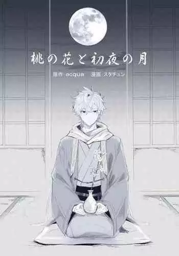 ウチの主はド変態!!八雲紫編