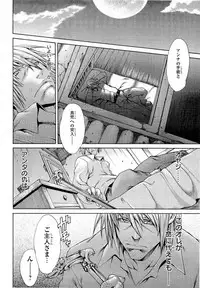 Gekkou no Carnevale Vol.2 [Shimokura Vio x Sumita Kazasa x Nitroplus]