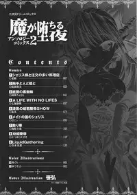 [Anthology] Ma ga Ochiru Yoru Anthology Comics 2