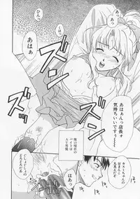 [Nikaidou Mitsuki] Oki Ni Mesumama